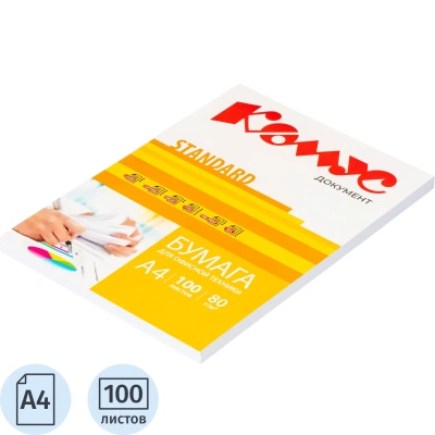 Бумага КОМУС ДОКУМЕНТ Standard (А4, марка С, 80 г/кв.м, 100 л)