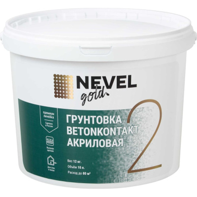 Грунтовка NEVEL GOLD BetonKontakt акриловая 12,0 кг