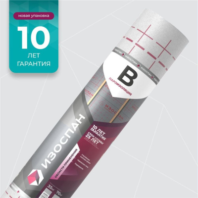 Пароизоляция Изоспан B, 70 м2 (3,2 м свернут в 1,6 м)