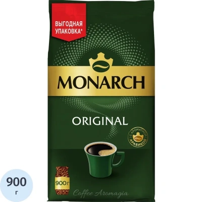 Кофе растворимый Monarch Ориджинал натуральный сублим, пакет 900г