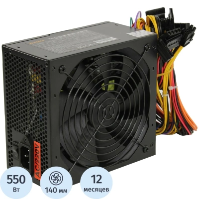 Блок питания ExeGate 550W 550PPX ATX, 14cm fan, black (EX282073RUS)