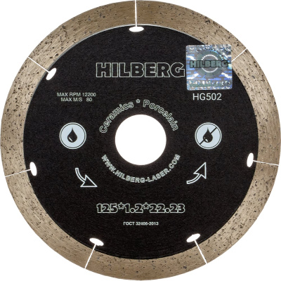 Диск алмазный отрезной HILBERG 125х22.23 Hilberg Graphite Сплошной 1.2 мм HG502