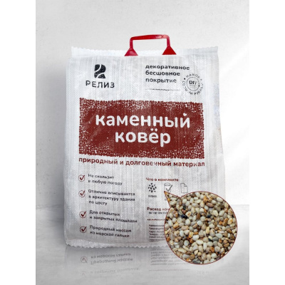 Набор РЕЛИЗ DIY Каменный Ковёр: Крымская жемчужина SCSCRIMEA