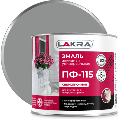 Эмаль Лакра ПФ-115 серая, 2 кг