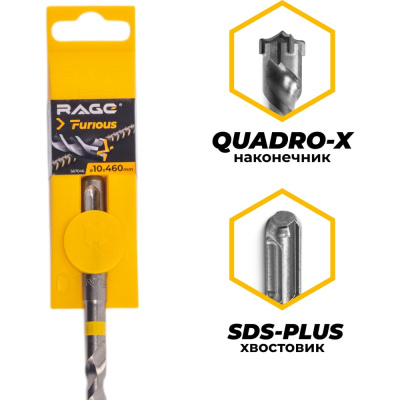 Бур по железобетону для перфоратора RAGE Furious 10х460 мм SDS-Plus Quadro-X
