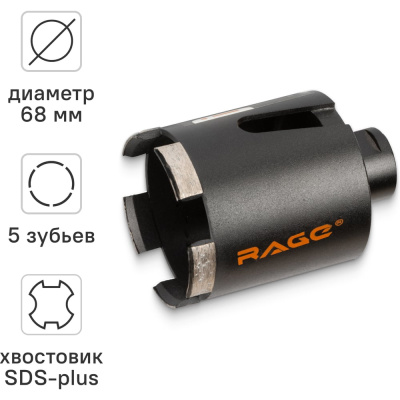 Алмазная коронка по бетону RAGE RAGE 559225
