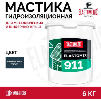 Elastomeric Systems Гидроизоляционная мастика для металлической кровли Elastomeric 911 антрацитово-серый 6кг.