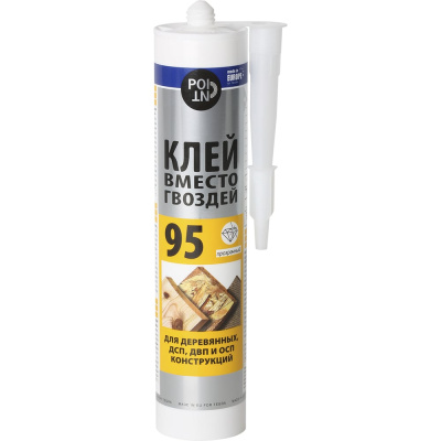 Клей вместо гвоздей POINT на основе акриловой дисперсии, 95 / Glue POINT, 280 мл