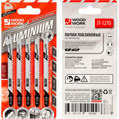 Пилки лобзиковые WOODWORK I=75 W=8 L=100 TP=3,0 TPI=8 по алюминию