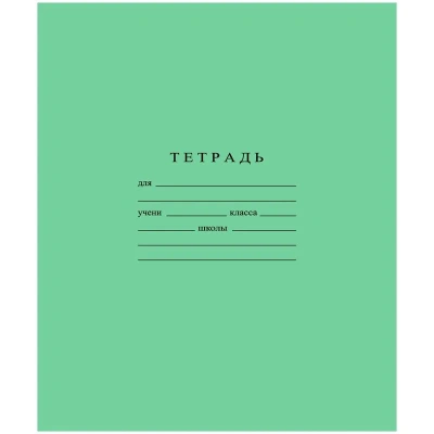 Тетрадь школьная А5 12л ГОЗНАК косая лин 60 г/м2, белизна >96% злн, С274/4