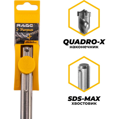 Бур по железобетону для перфоратора RAGE Furious 25 х 540 мм SDS-Max Quadro-X