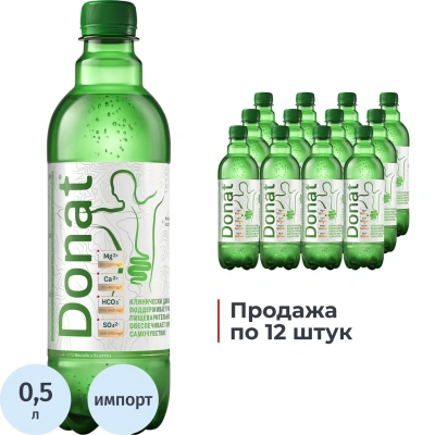 Вода минеральная Donat Mg лечебная газ ПЭТ 0,5л