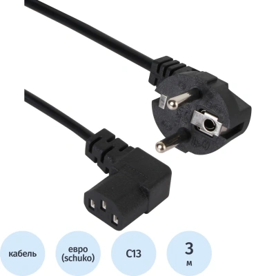 Кабель комп - розетка 220V EU (угол-угол) 3m, iOpen <ACE021R-3.0M