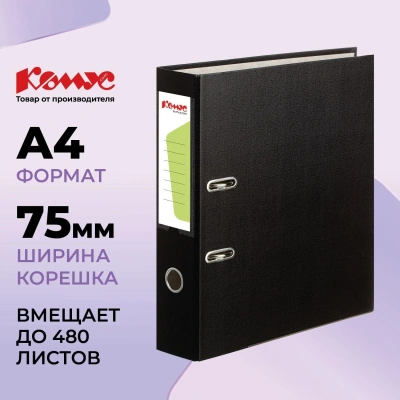 Папка-регистратор Комус Экономи 75мм черная, ПБП1, карм.кор., мет.уг