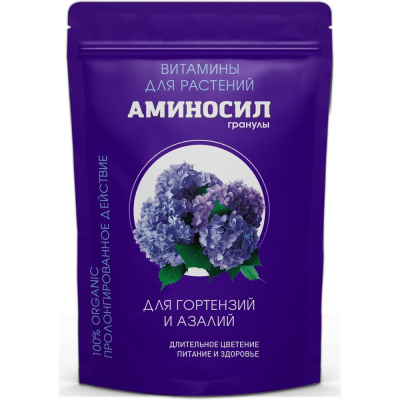 Удобрение Аминосил витамины для гортензий и азалий, гранулы 700 г