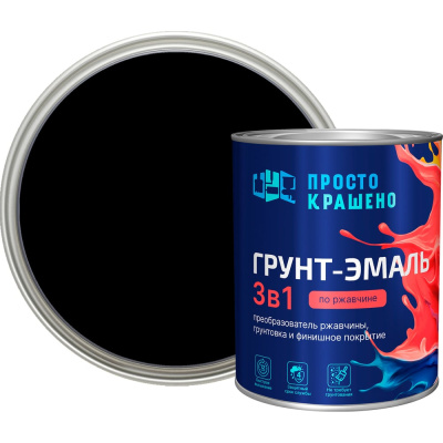 Грунт-эмаль по ржавчине Простокрашено! 81334