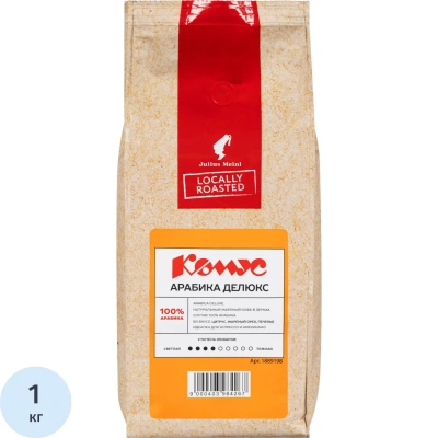 Кофе в зернах Комус Julius Meinl Арабика Делюкс, 1кг