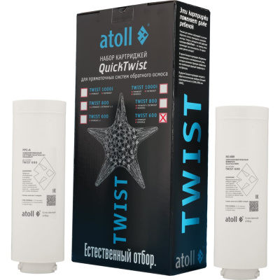 Набор картриджей для TWIST 600 префильтр, мембрана Atoll ATECRT486