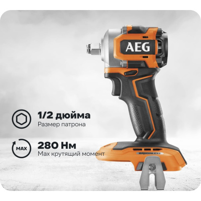 Бесщеточный аккумуляторный гайковерт AEG BSS18S12BL-0 4935472279