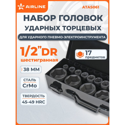 Набор головок ударных 1/2" 38мм 17 пр Airline