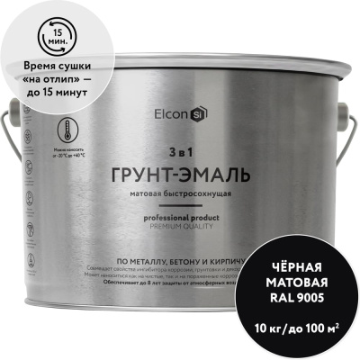 Быстросохнущая грунт-эмаль по металлу Elcon (3 в 1 по ржавчине; матовая; черная; 10 кг)