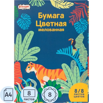 Бумага цветная №1School/Комус Класс, 8л, 8цв, А4, Живая природа, мелованная