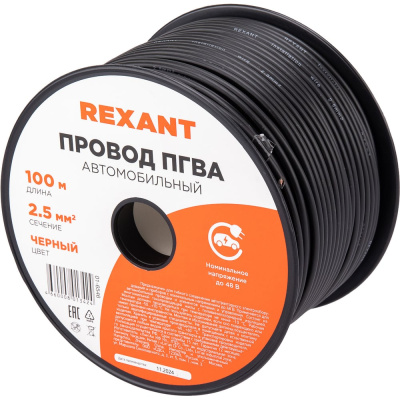 Провод ПГВА REXANT 01-6546