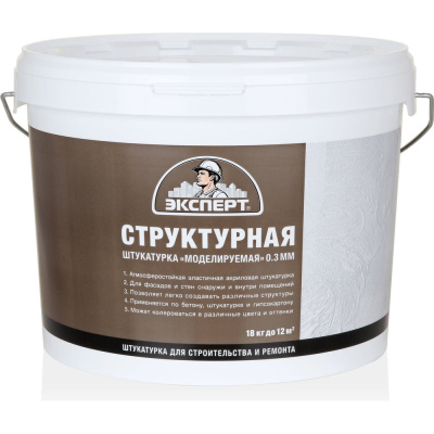 Фактурная штукатурка ЭКСПЕРТ 0.3 мм, 18 кг
