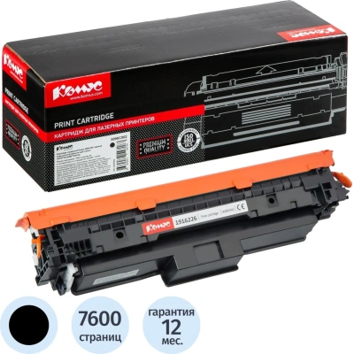 Картридж лазерный Комус 069H BK чер.пов.емк.для Canon LBP673Cdw/MF754Cdw