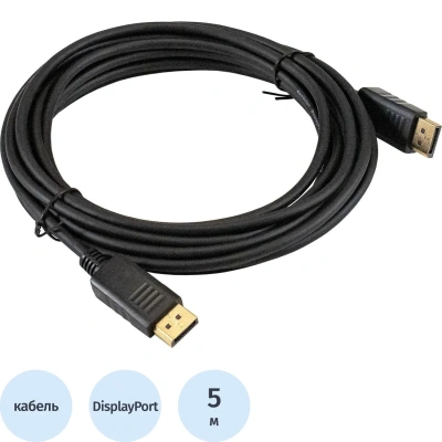 Кабель DisplayPort ExeGate EX-CC-DP-5.0 (20M/20M, 5м, v1.2) EX294680RUS