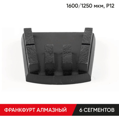 Алмазный франкфурт MOLOT