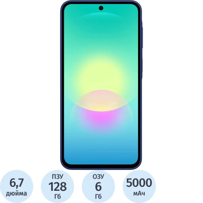Смартфон Samsung Galaxy A27 5G SM-A276B 128Gb 6Gb синий(SM-A276BZBDCAU)