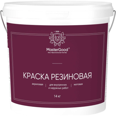 Эластичная резиновая краска MasterGood MG-КраскаРезин-14/зел