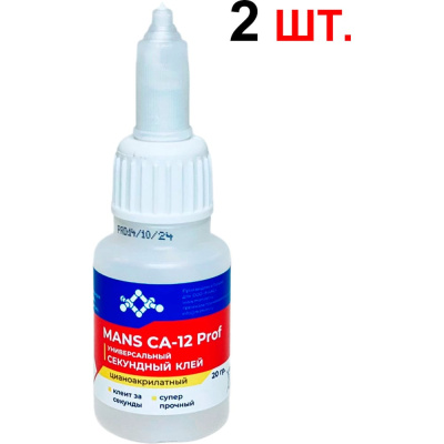 Секундный супер-клей Mans CA-12 Prof, 20 гр, 2 шт.