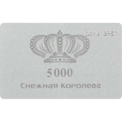 Карта подарочная Снежная королева 5000р
