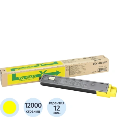 Тонер-картридж Kyocera TK-8325Y жел. для TASKalfa 2551ci