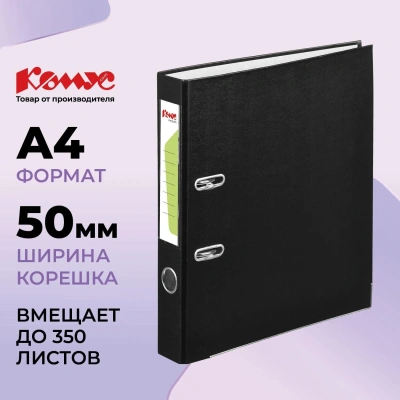 Папка-регистратор Комус Экономи 50мм черная, ПБП1, карм.кор., мет.уг