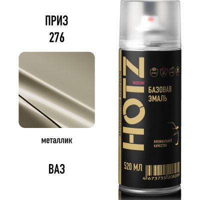 Аэрозольная краска HOTZ 4673755217700