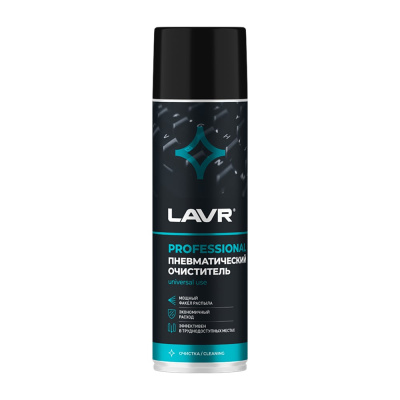 Пневматический очиститель LAVR