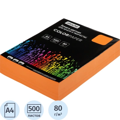 Бумага цветная Attache (оранжевый интенсив), 80г, А4, 500 л