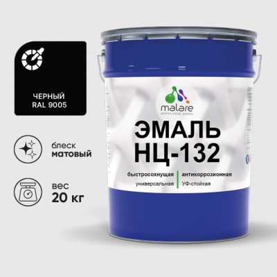 Эмаль для металла, по дереву, для минеральных поверхностей MALARE НЦ-132 2038094832854