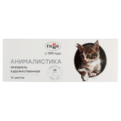 Акварель художественная Гамма "Старый Мастер" "Анималистика", 12цв*9 мл, туба, картон