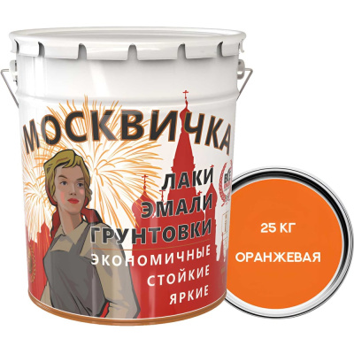 Эмаль Москвичка ПФ-133 оранжевая 25 кг