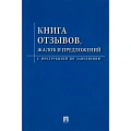 Нормативно-правовая литература