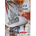 Ватман и бумага для чертёжных работ Ватман и бумага для чертёжных работ