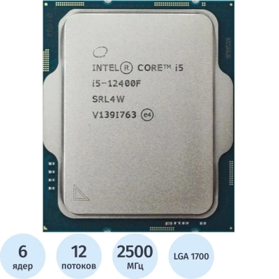 Процессор Intel Core i5-12400F s1700 (CM8071504650609)