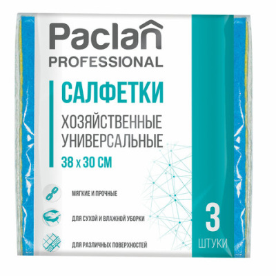 Салфетки универсальные, 30х38 см, КОМПЛЕКТ 3 шт., 90 г/м2, вискоза, PACLAN "Professional", 410013