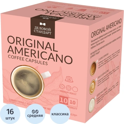 Кофе в капсулах Деловой Стандарт Americano, 16кап/уп (DG)