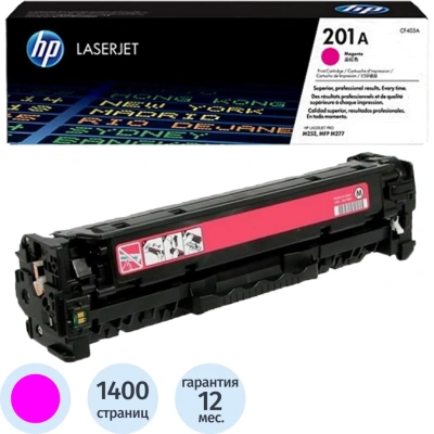 Картридж лазерный HP 201А CF403A пурп. для CLJet Pro MFP M277/M252