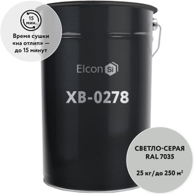 Грунт-эмаль по ржавчине Elcon ХВ-0278 светло-серый, (RAL 7035) 25 кг
